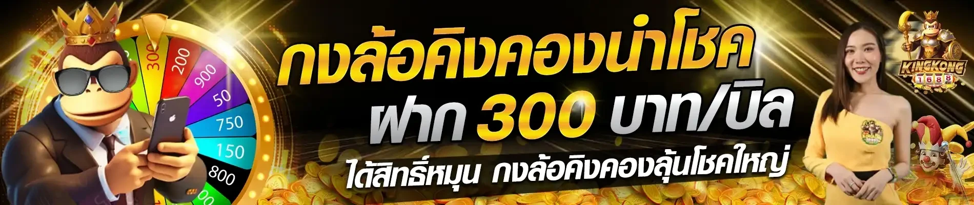 สล็อต คิง168